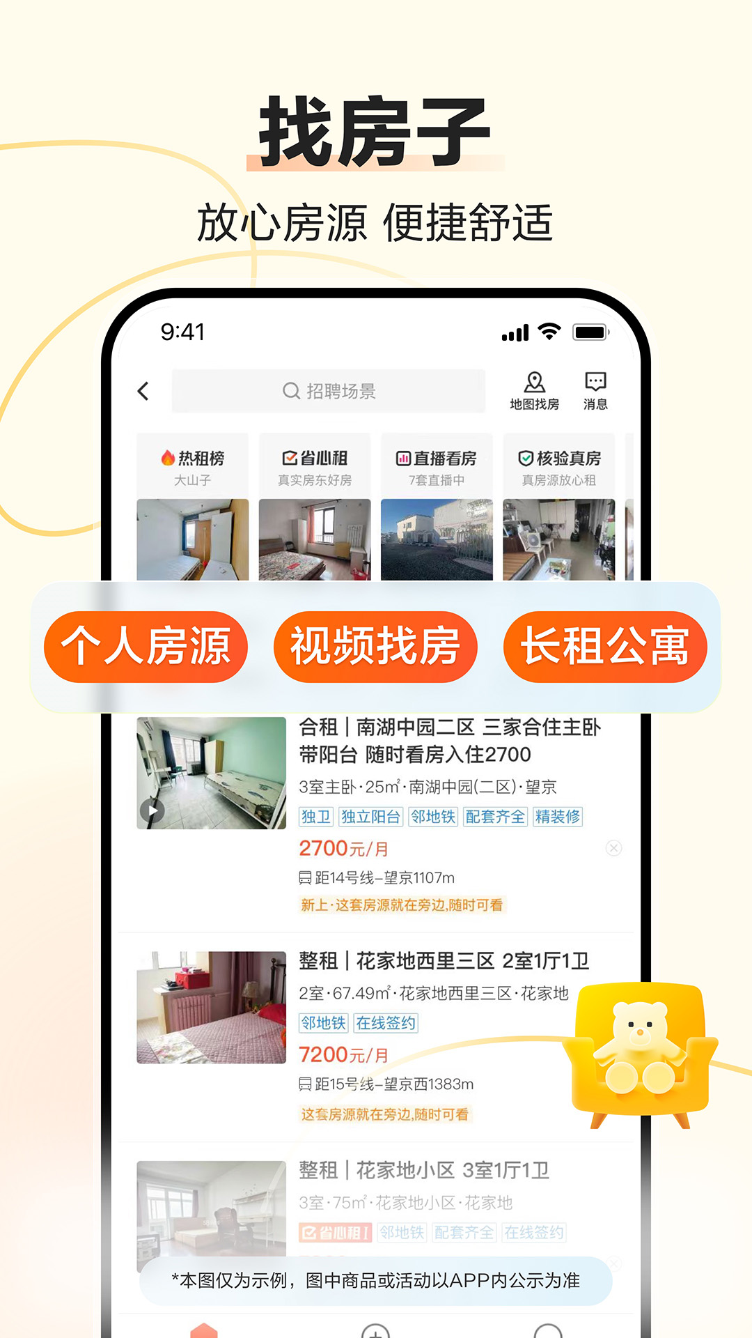 58同城app下载找工作v13.37.3(2)