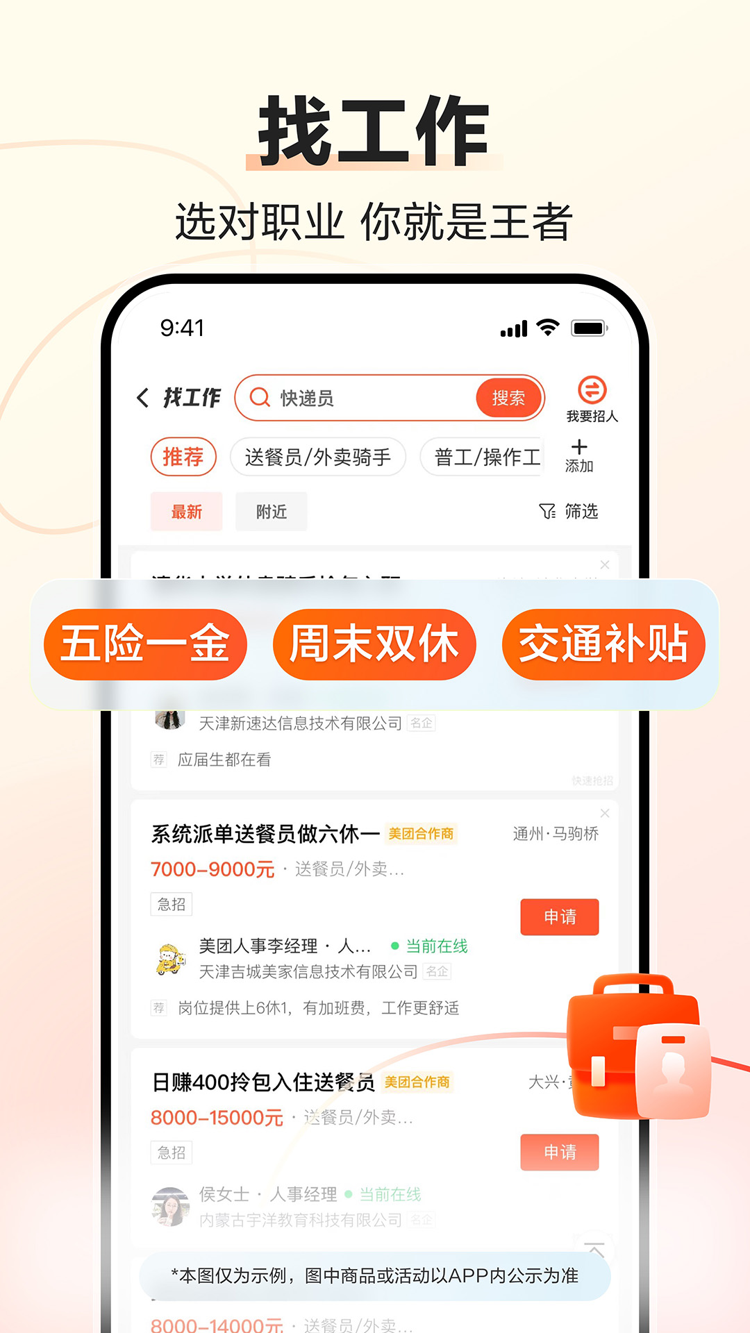 58同城app下载找工作v13.37.3(3)
