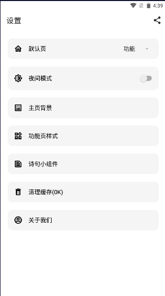 宇宙工具箱APP会员版v2.8.4(1)