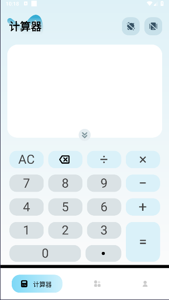 华强北计算器app最新版本v8.1.0(3)