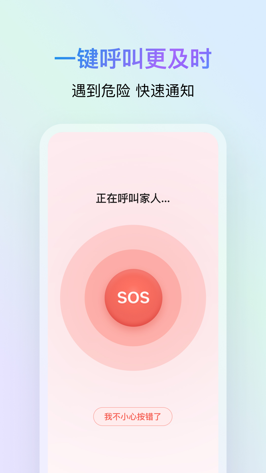鹅家守护腾讯地图软件(1)