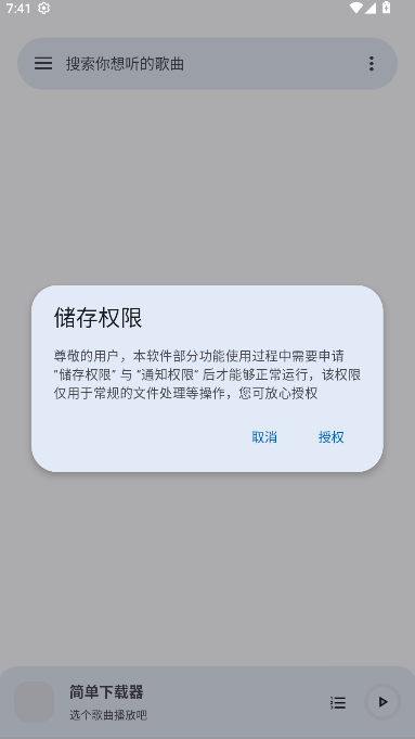 简单下载器APP最新版v1.0(1)