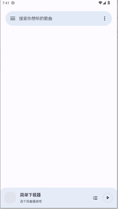 简单下载器APP最新版v1.0(3)