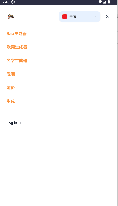 说唱生成器软件下载手机版免费v1.0(2)