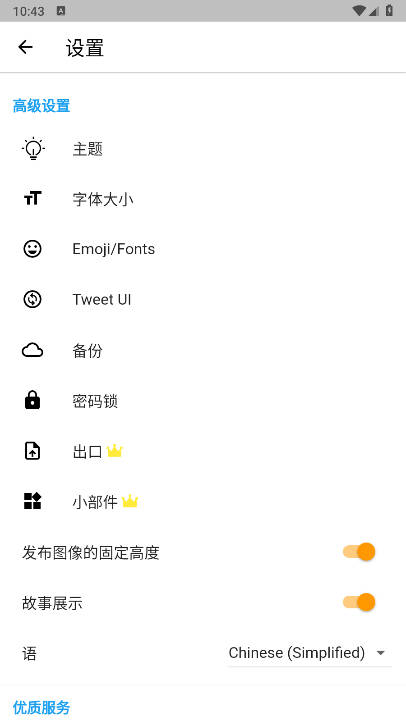 twinote安装包2025最新版v6.0.8(4)