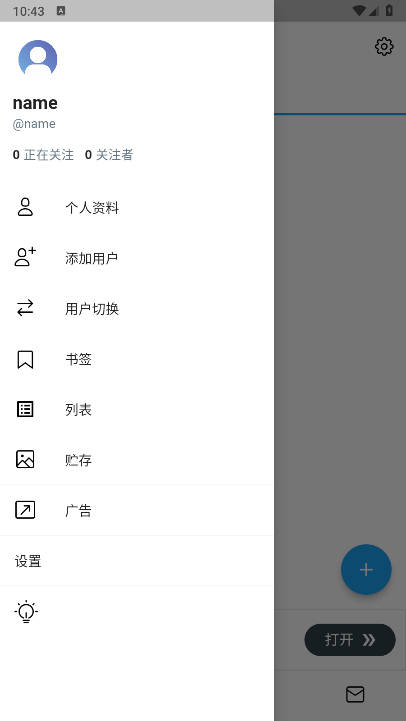 twinote安装包2025最新版v6.0.8(2)