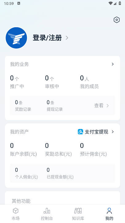 海鸥联盟app最新版v1.0.1(1)