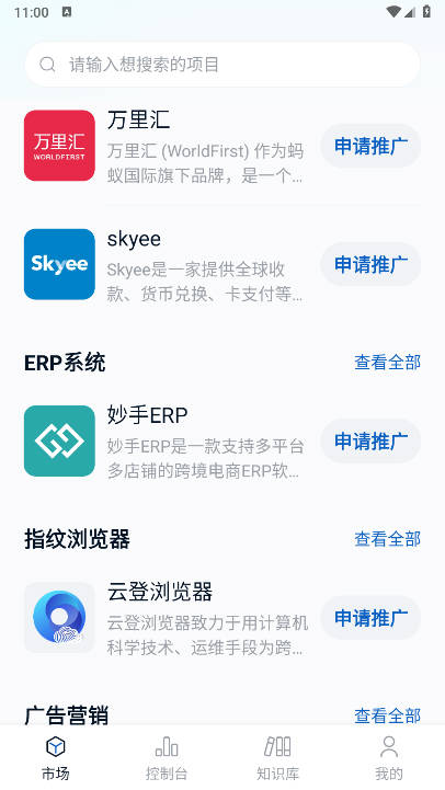 海鸥联盟app最新版v1.0.1(4)