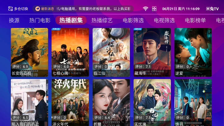 荣耀院线tv电视盒子平台v1.2.7(4)