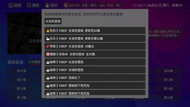 荣耀院线tv电视盒子平台v1.2.7(1)