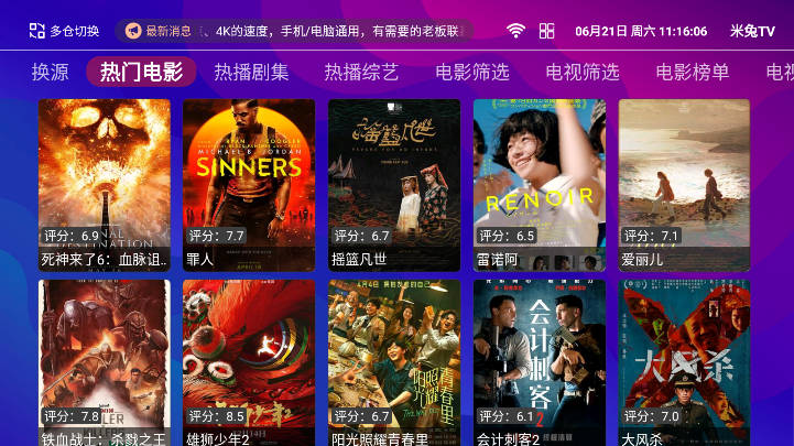 荣耀院线tv电视盒子平台v1.2.7(3)