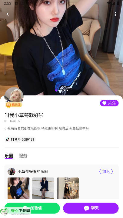 微近乐平台官方正版v1.1.1(1)