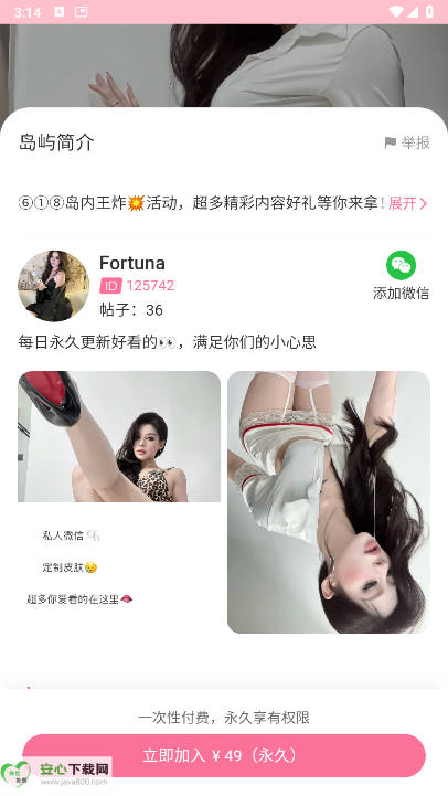 岛遇官方下载app2026最新版v1.0.0(4)