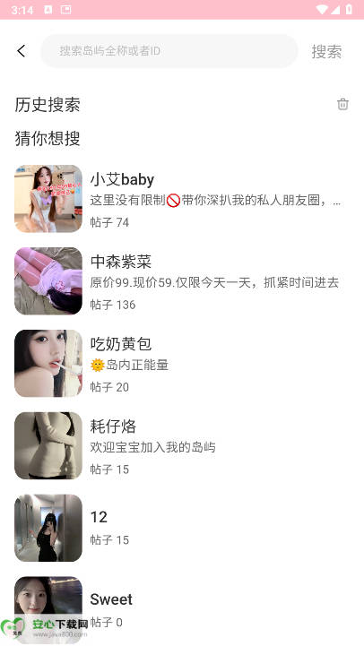 岛遇官方下载app2026最新版v1.0.0(3)