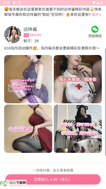 岛遇官方下载app2026最新版v1.0.0(1)