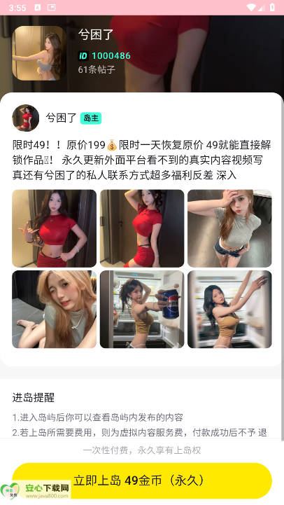 趣岛app下载2026最新版v1.0.1(3)