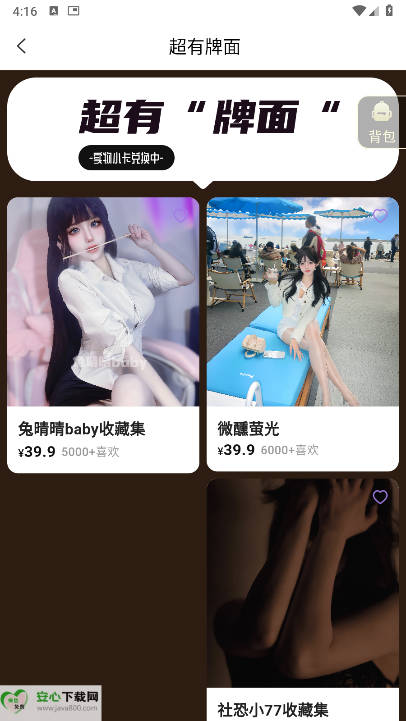 鹿包app最新版正版平台v1.0.0607(2)
