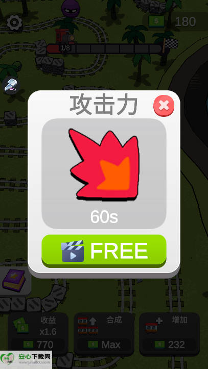 火车袭击免广告最新版v1.0.2(2)