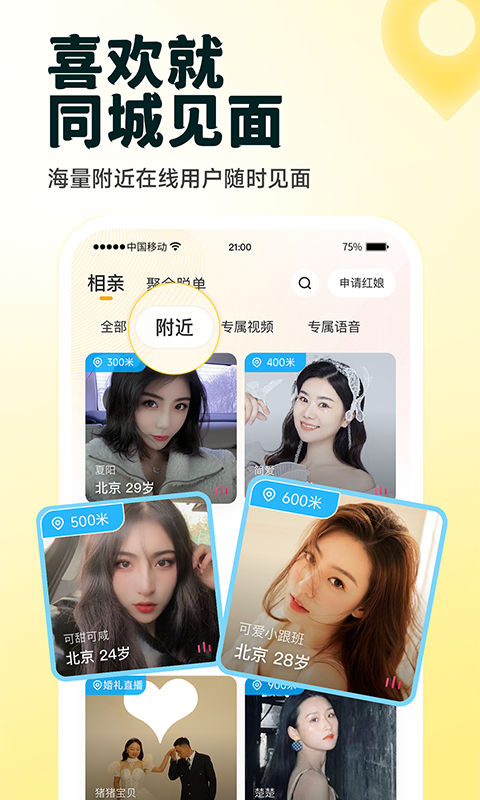 伊对下载2025最新版免费下载v8.4.100(4)