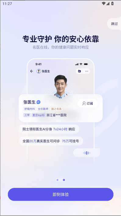 支付宝AQ新版APPv1.0.96.8000(2)