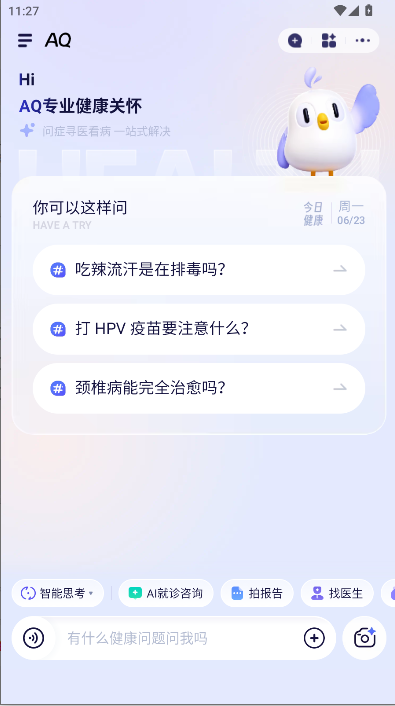 支付宝AQ新版APPv1.0.96.8000(3)