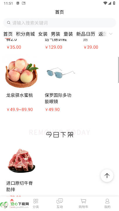 小满严选平台v1.0.1(3)
