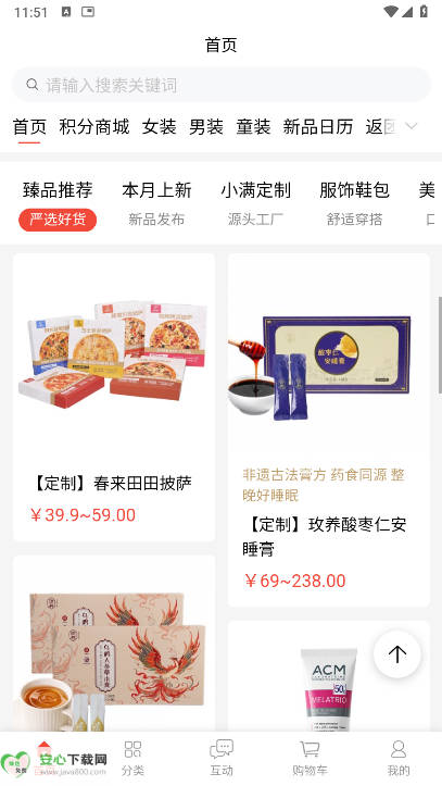 小满严选平台v1.0.1(4)