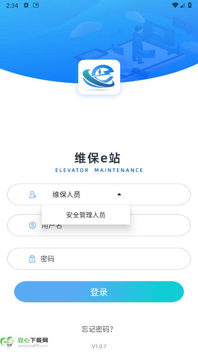 维保e站免费版最新版本安卓版v1.0.7(4)