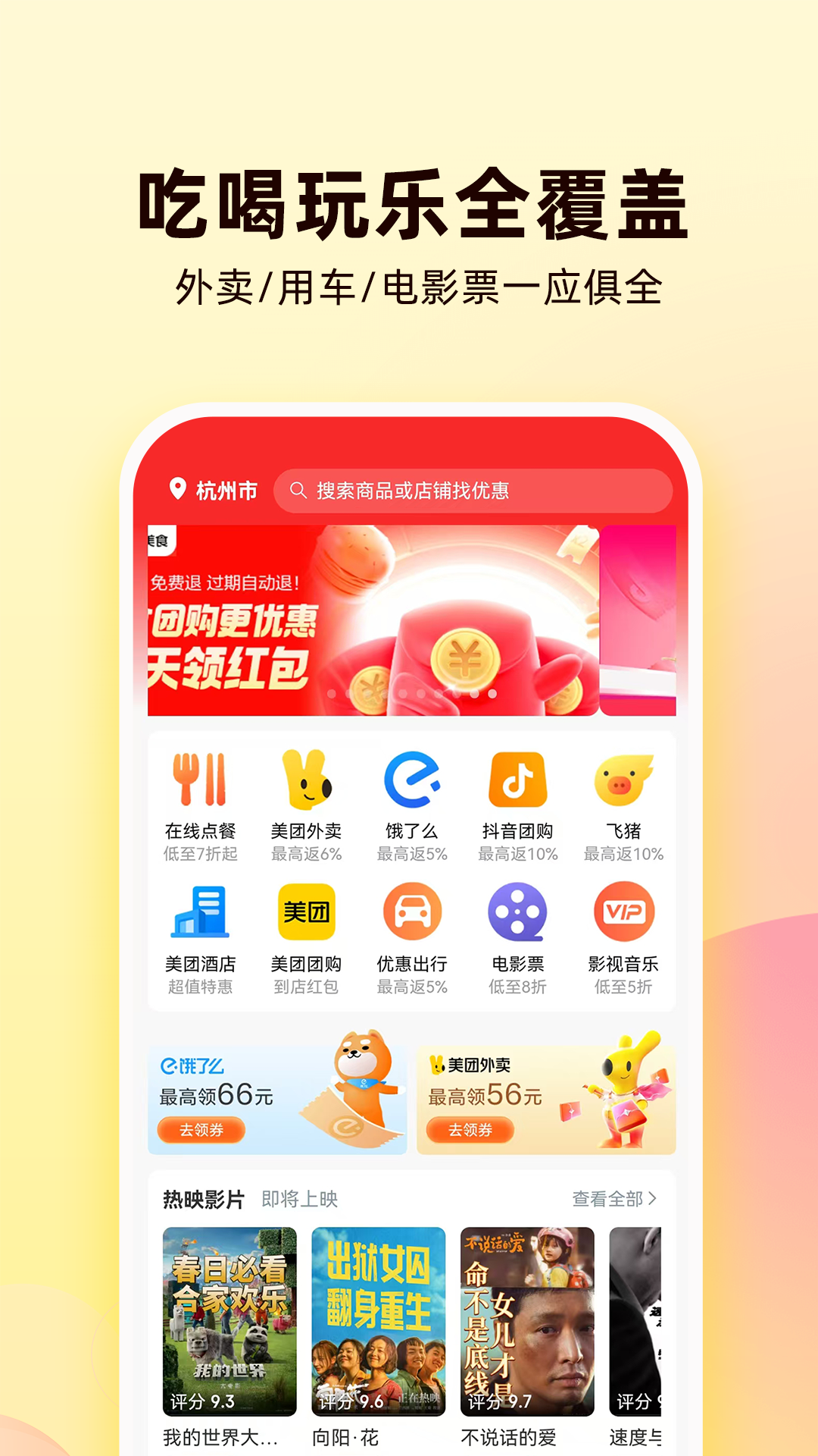 购省喵平台最新版v0.1.1(4)