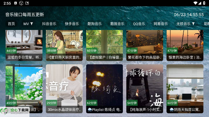宝盒音乐台app最新版v5.2.1(2)