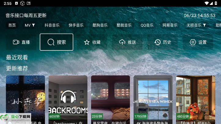 宝盒音乐台app最新版v5.2.1(1)