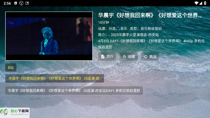 宝盒音乐台app最新版v5.2.1(4)