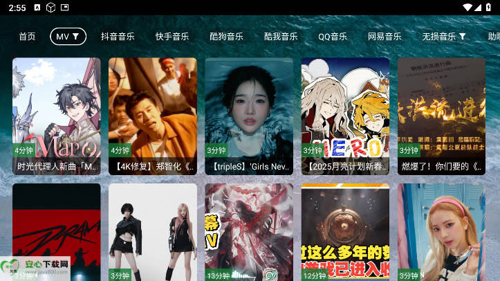宝盒音乐台app最新版v5.2.1(3)