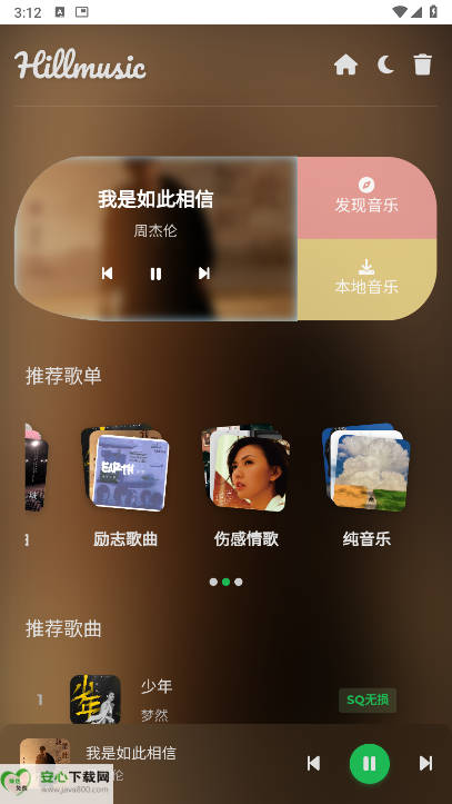 音盒TV最新版本app安卓版v2.1.8(2)