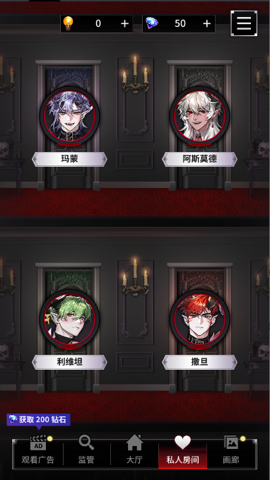 地狱之吻中文版游戏2026最新版本v1.0.0(3)