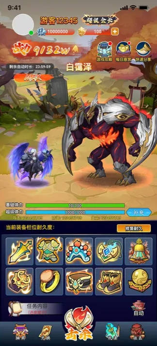 金石世界正版下载最新版v0.1.0(4)