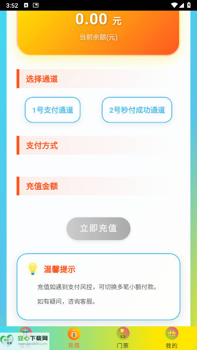 夏日狂欢平台最新版v2.1.0(3)
