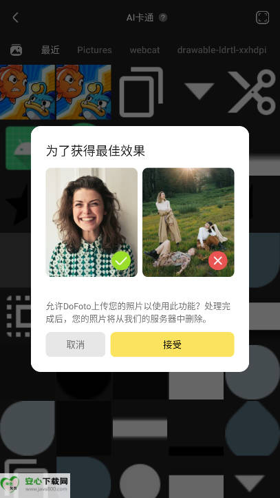DoFoto全能照片编辑器高级版v1.224.60(3)