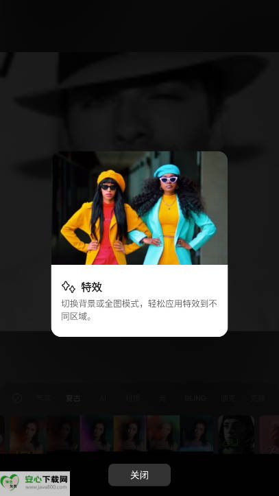 DoFoto全能照片编辑器高级版v1.224.60(4)