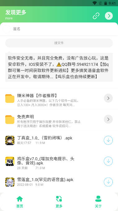 丁真盒app最新版v1.0(3)