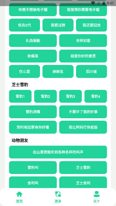 丁真盒app最新版v1.0(1)
