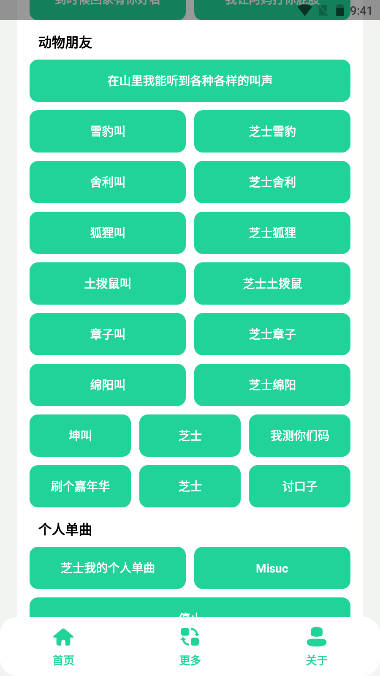 丁真盒app最新版v1.0(2)