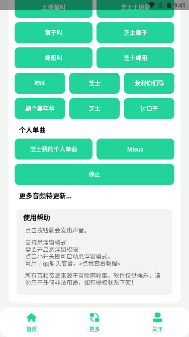 丁真盒app最新版v1.0(4)