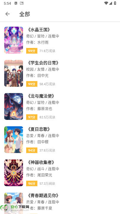 一耽乐园app最新版v2.1.0(3)