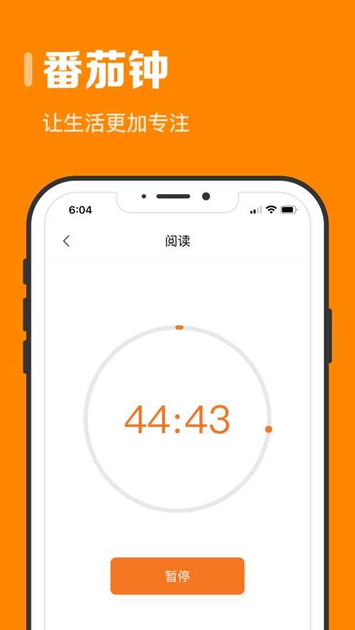 指尖时光app下载安装最新版v8.5.0(1)
