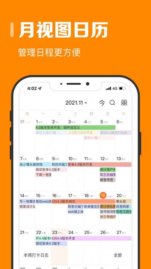 指尖时光app下载安装最新版v8.5.0(3)