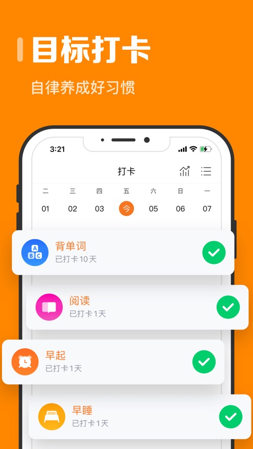 指尖时光app下载安装最新版v8.5.0(2)