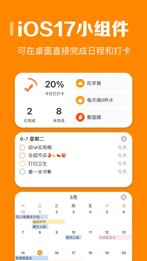 指尖时光app下载安装最新版v8.5.0(4)
