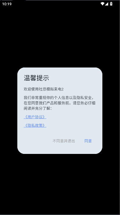 社恐模拟来电2解锁版(1)