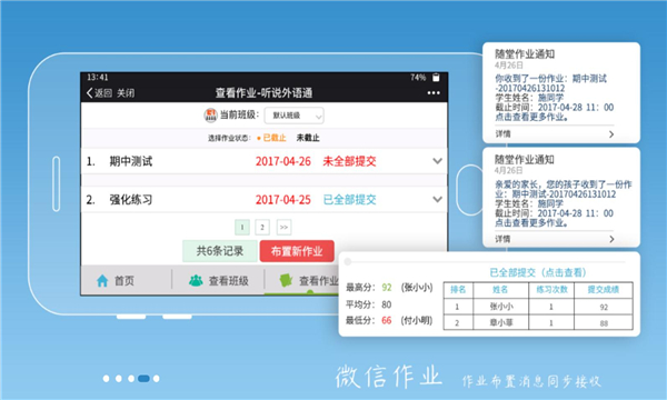 外语通教师版最新版本2026v1.8.1(2)